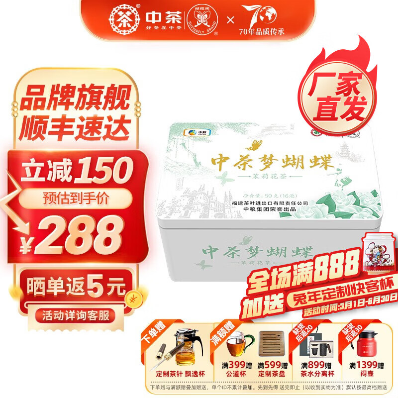 茉莉花茶价格走势分析及精选商品推荐