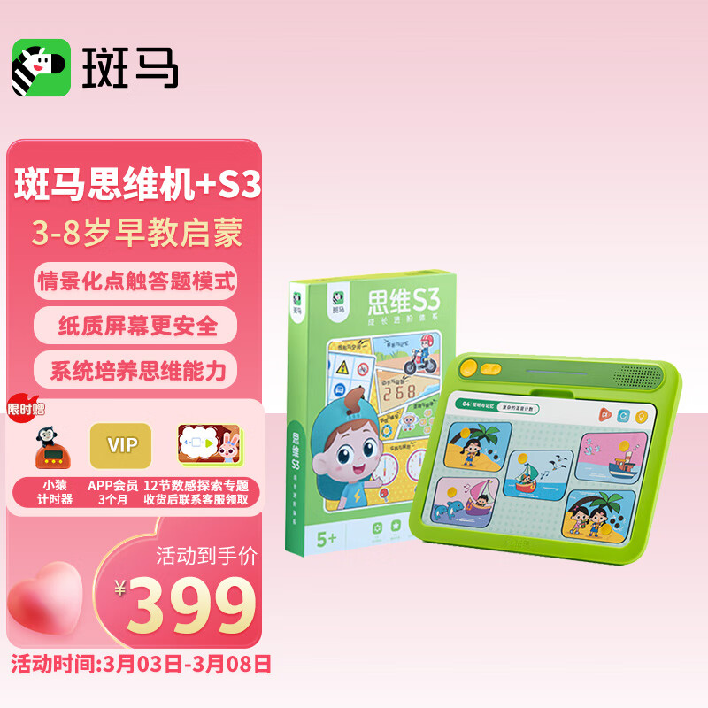 查找早教启智历史价格|早教启智价格走势图