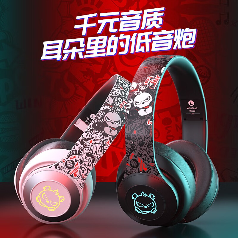 奇联BH10蓝牙耳机头戴式无线重低音降噪电竞吃鸡游戏耳麦适用于苹果安卓手机台式笔记本电脑男女生 旗舰白-38ms游戏低延迟-80H续航