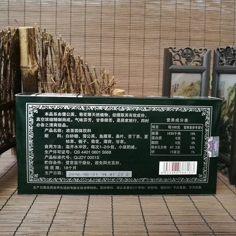 青火乐颗粒冲剂 清.火乐.潮汕特产凉茶 共5盒