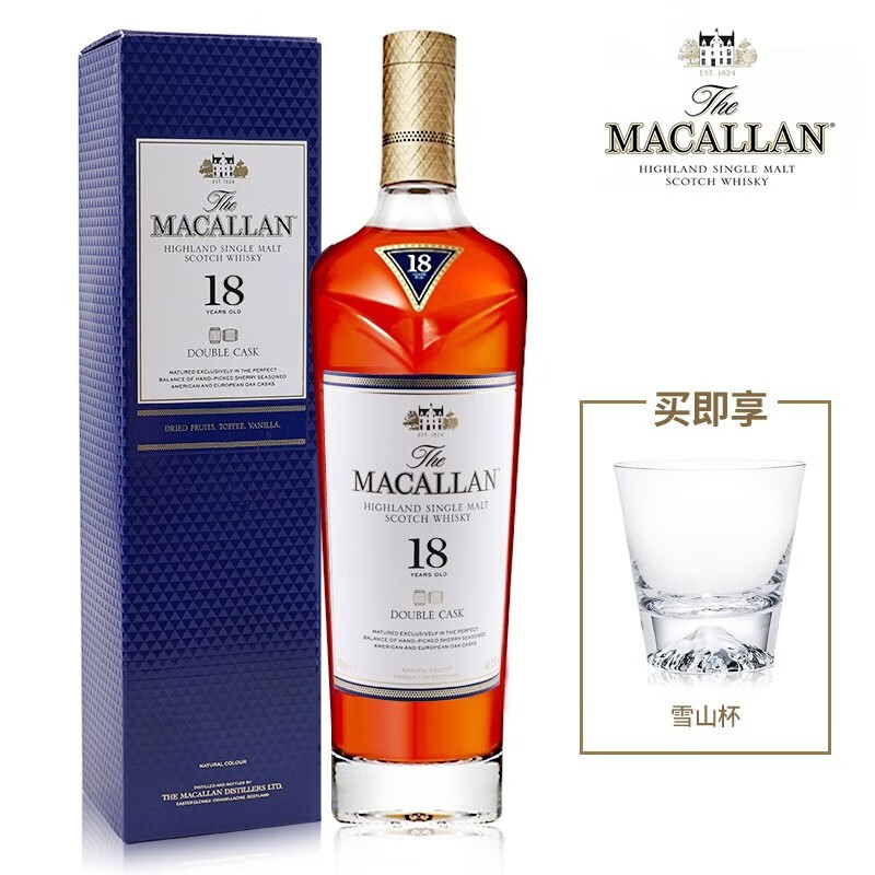 (macallan)单一麦芽苏格兰威士忌原瓶进口洋酒 麦卡伦18年蓝钻双桶