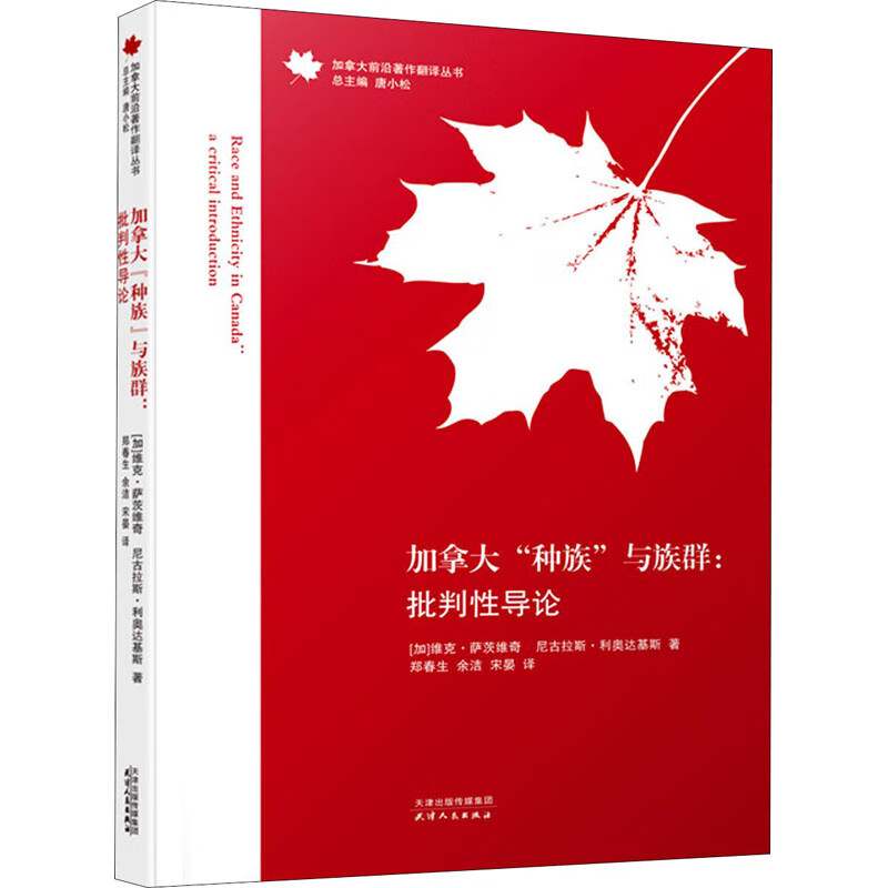 加拿大