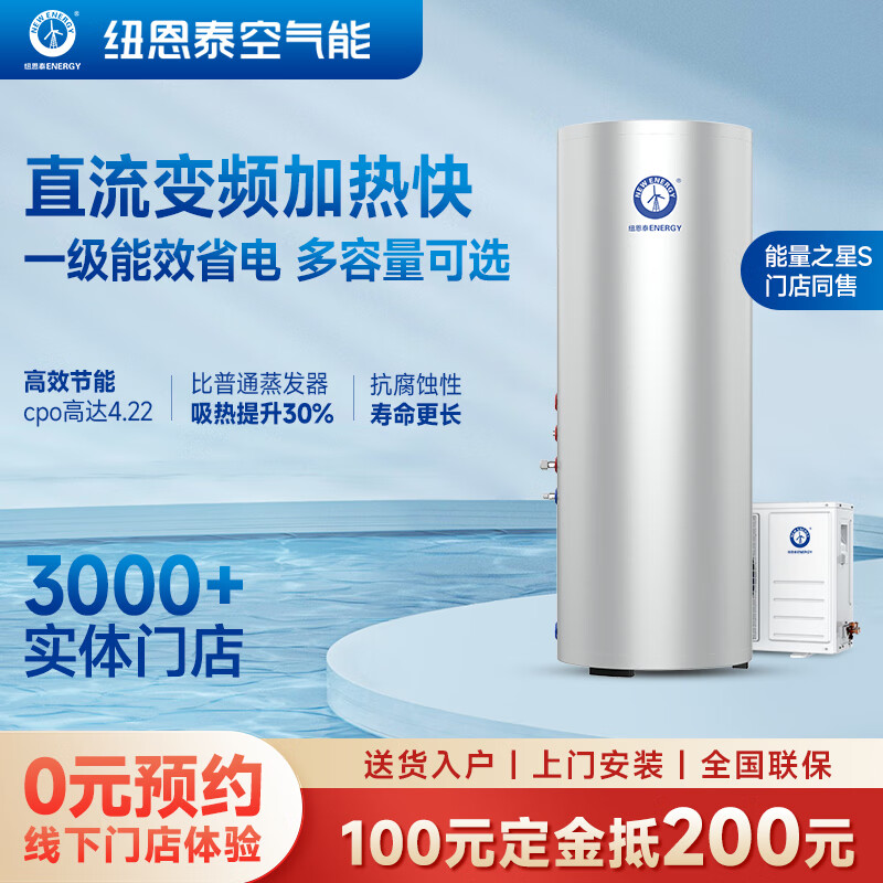 2025年空气能热水器怎么选?这7款节能高效,冬季热水不用愁,家里必备-图片7