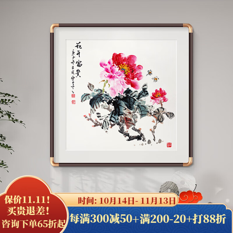 良木国画牡丹花开富贵装饰画新中式客厅背景墙画餐厅壁画卧室床头挂画
