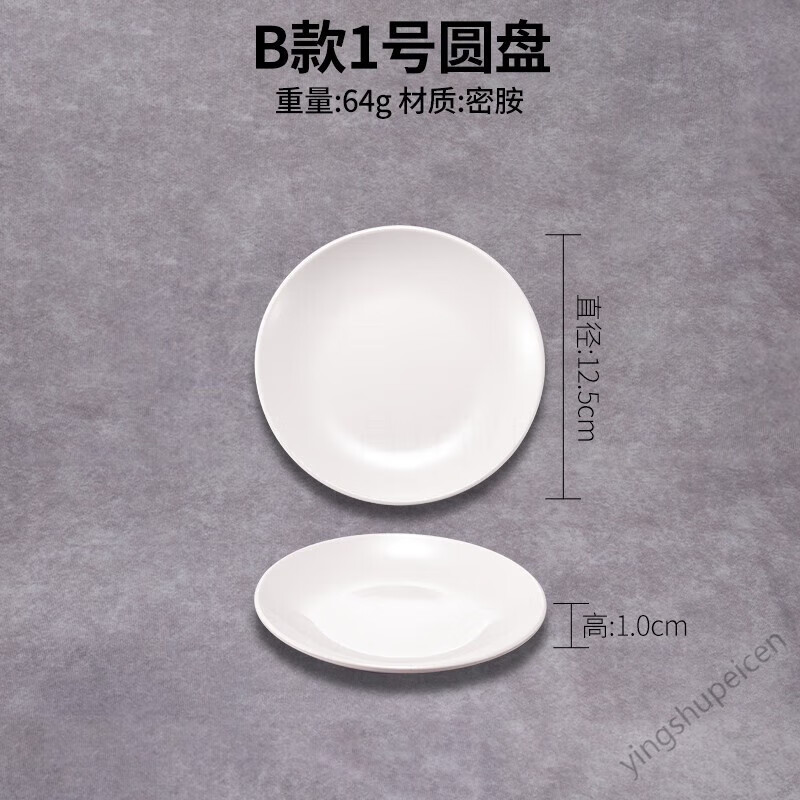 阡翌自助餐盘 塑料圆盘酒店餐厅菜盘密胺餐具白盘子平盘自助餐盘子商