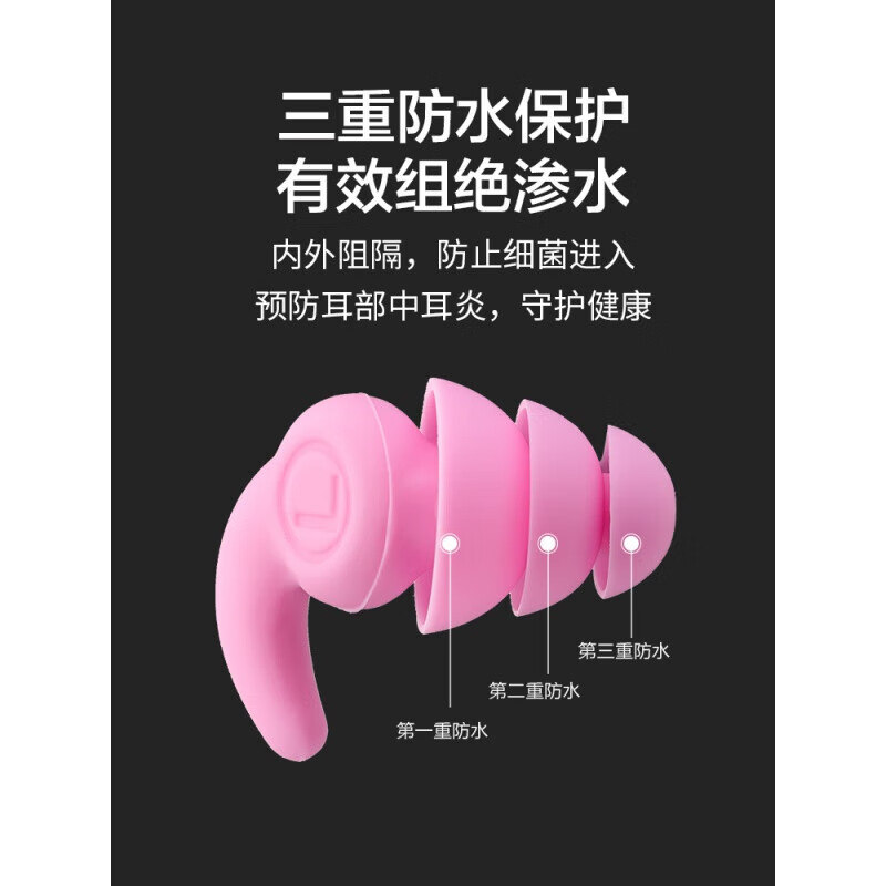 防水耳贴耳套洗澡耳罩洗头耳朵防进水神器硅胶大人游泳护耳贴 1双装黑色盒装