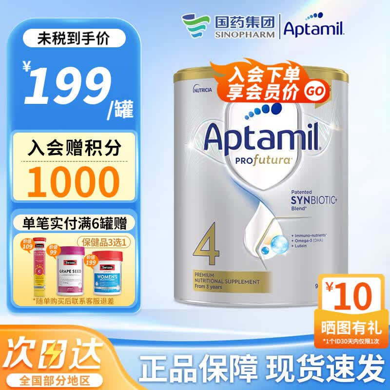爱他美（Aptamil）【入会享折扣】新西兰澳洲白金版900g/罐 1+岁婴幼儿配方牛奶粉 【入会享折扣】澳洲白金版4段1罐 900g怎么样,好用不?