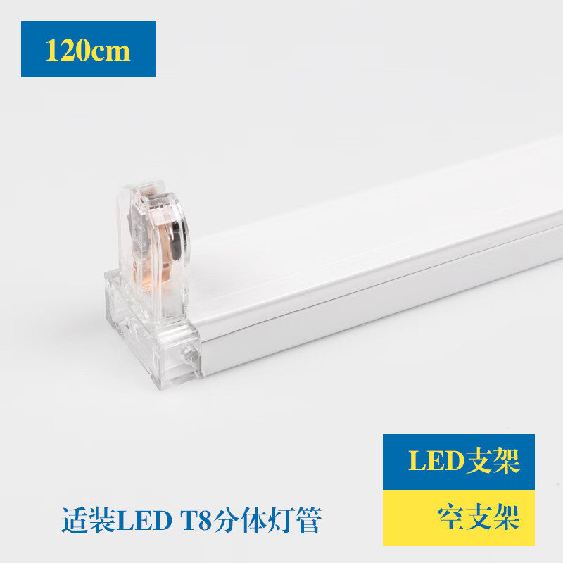 扑哩扑剌led日光管灯座套单管led灯架吊灯荧光灯长条40wt8支架日光灯