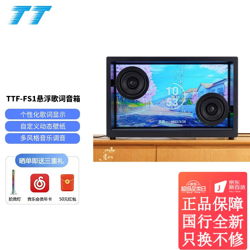 TT F悬浮歌词音响 无线蓝牙字幕音响 桌面透明可视化网红音箱 壁画音箱情侣礼物礼品FS1 黑色