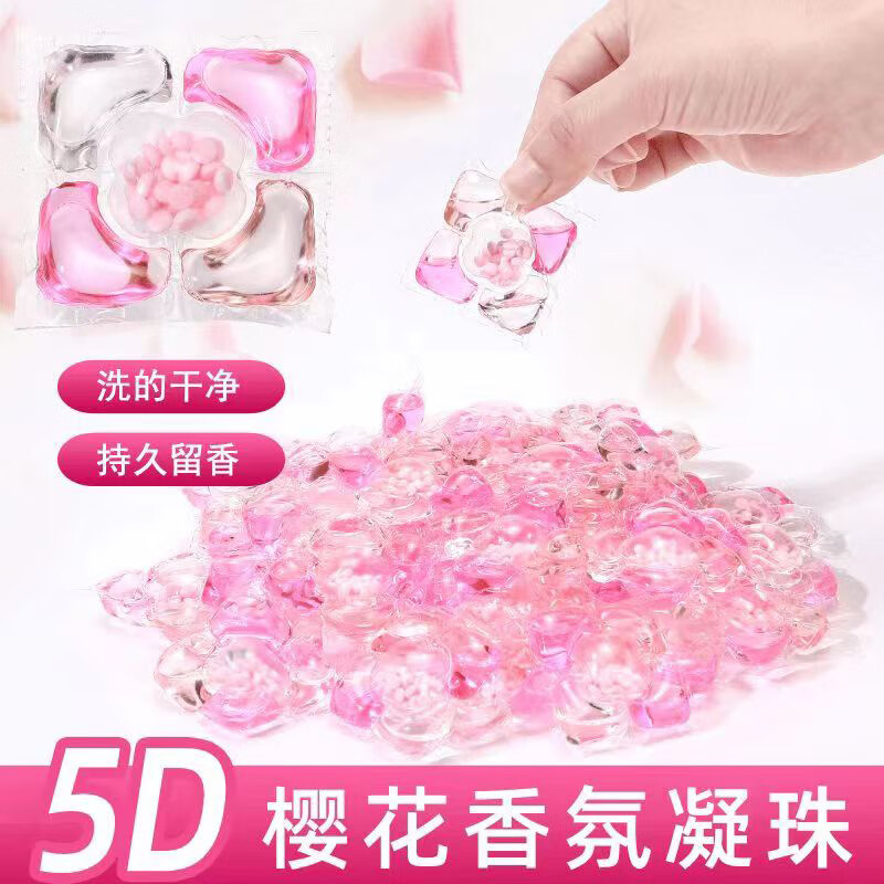 羞小情五合一樱花洗衣凝珠留香深层浓缩大师香氛持久花香去污超香家庭装 5d洗衣凝珠樱花香【140颗桶装】