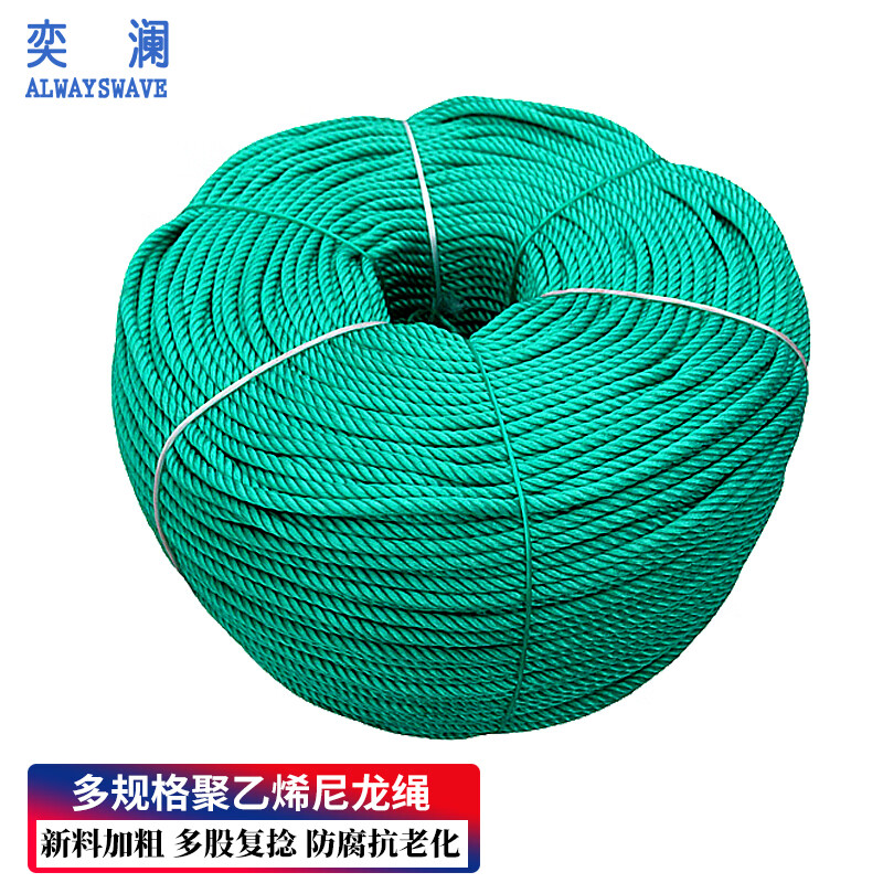 多股加粗绿色尼龙绳子货车塑料绑绳打包绳子拉货捆绑重物 10mm*100m