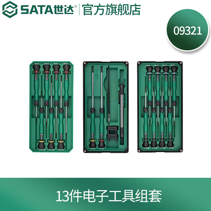 世达（SATA）精密十字一字螺丝批套装手机笔记本拆机钟表眼镜维修螺丝刀套装 20件电子工具组套 09321