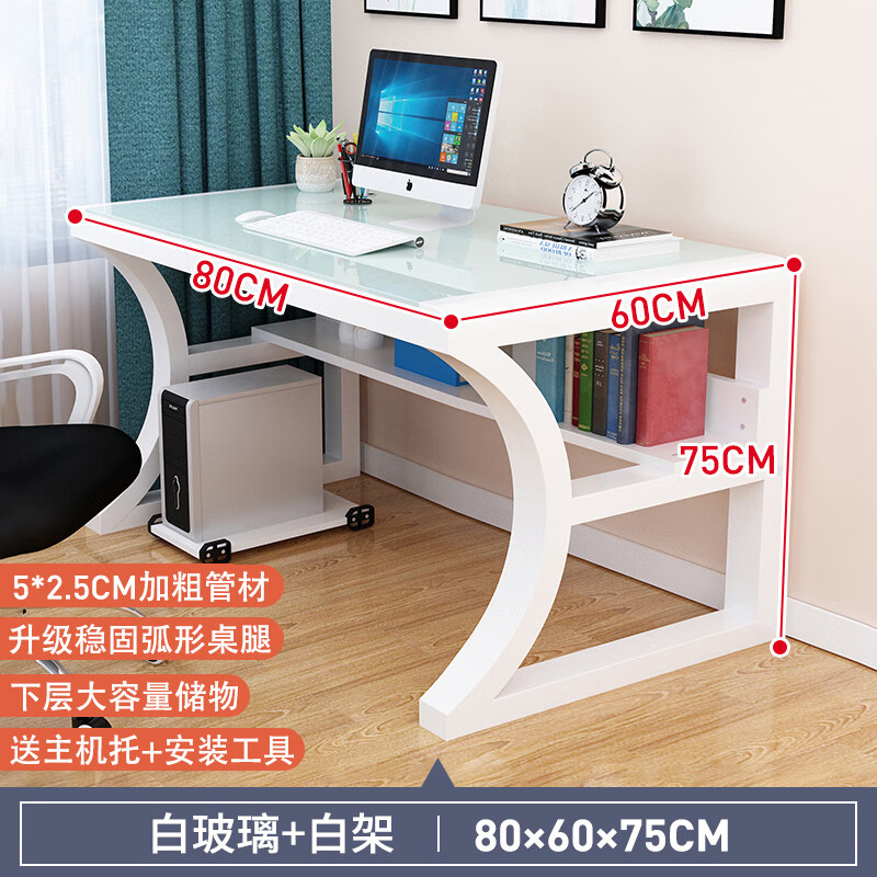 山头林村 玻璃面的电脑桌 电脑桌台式现代简约简易家用卧室写 80*60