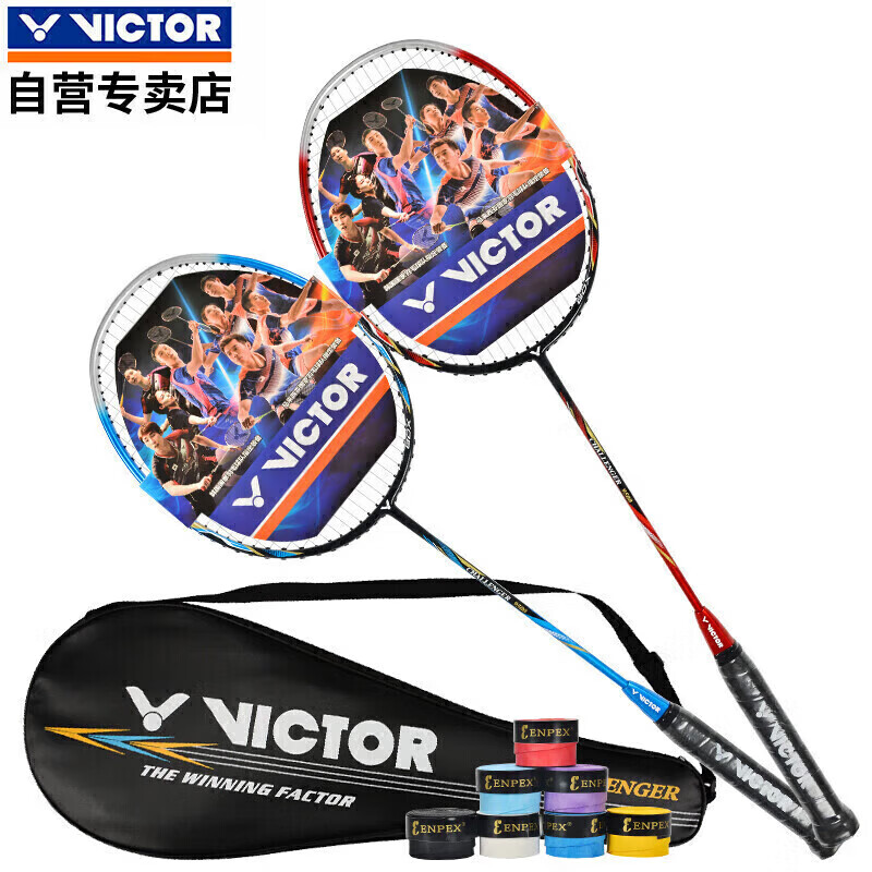 威克多（VICTOR）羽毛球拍 胜利双拍挑战者9500D/S对拍2支套装4U含手胶