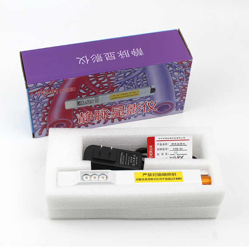 血管静脉显像仪加强型静脉显影仪输液用穿刺护士照血管灯便携式 静脉