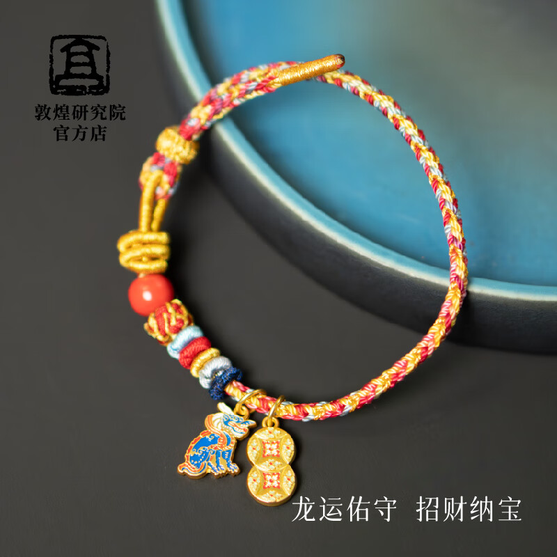 敦煌研究院 敦煌运转吉绳 博物馆开学礼物手工编织送亲友爱人伴手礼走运 招财纳宝