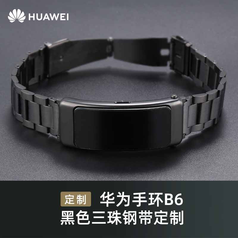 华为原装手环b6智能运动手环测心率蓝牙耳机通话防水多