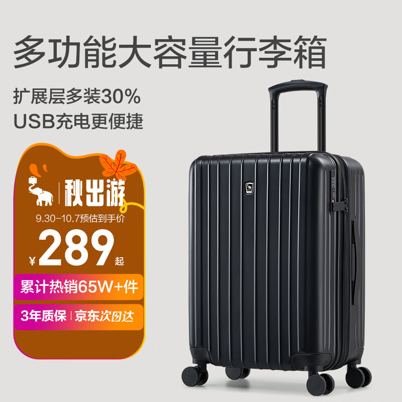 爱华仕行李箱男拉杆箱女大容量旅行箱20英寸登机箱可充电密码箱燕尾黑