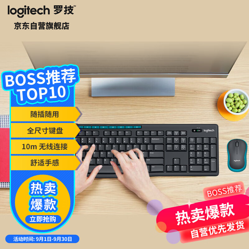 罗技（Logitech）MK275键鼠套装无线键鼠套装办公键鼠套装全尺寸商务键鼠套装带无线2.4G接收器黑蓝色