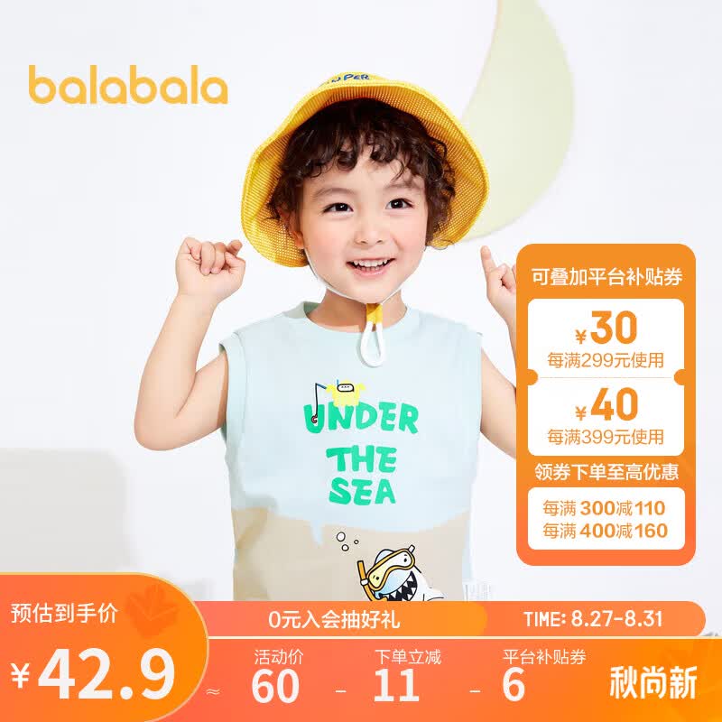 巴拉巴拉（BALABALA）童装男童马甲儿童上衣宝宝夏装洋气背心201222122101怎么样,好用不?