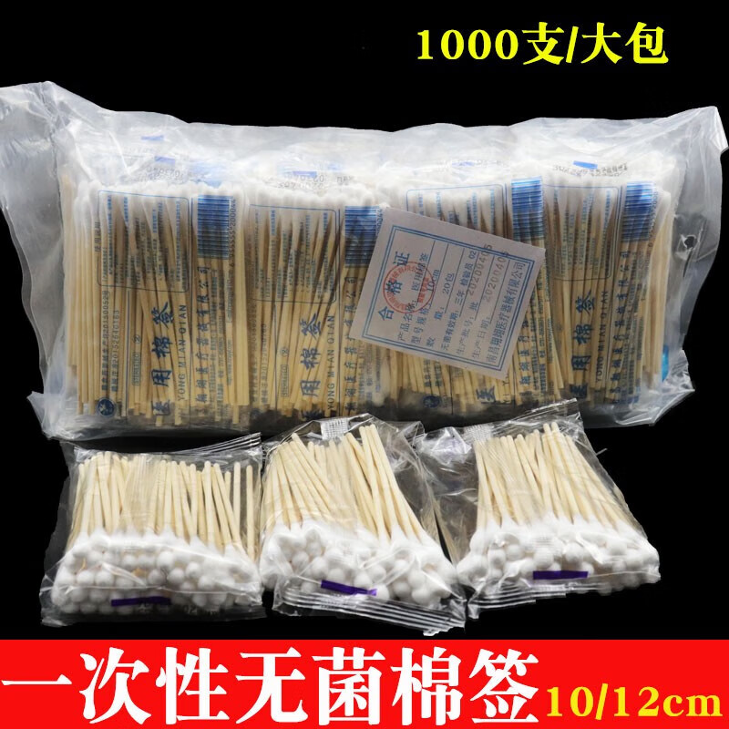 1000支棉签医用一次性无菌棉签脱脂棉签木棒12cm单头消毒药签 12cm  5000支（50支*100小包）