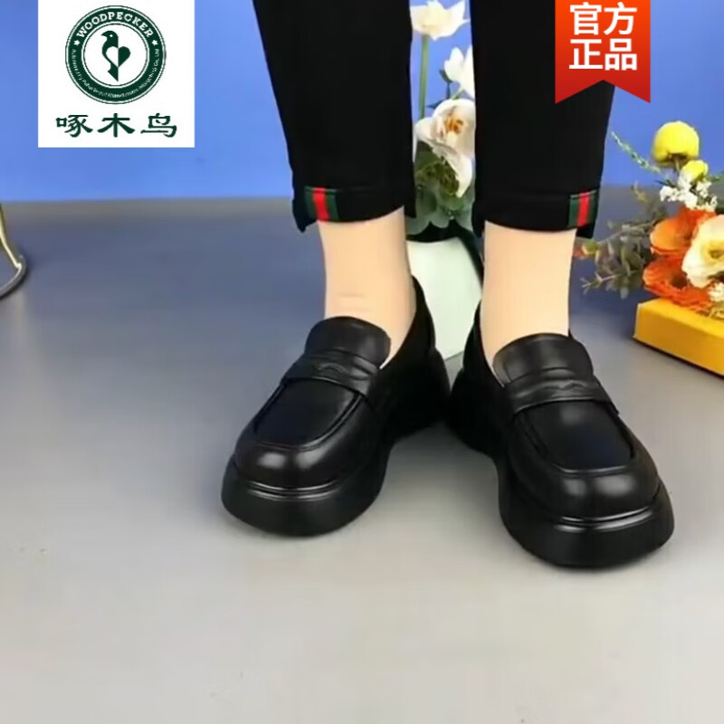 啄木鸟2026春秋新款一脚蹬厚底乐福鞋女松糕软底软面小皮鞋真皮豆豆单鞋 黑色 41