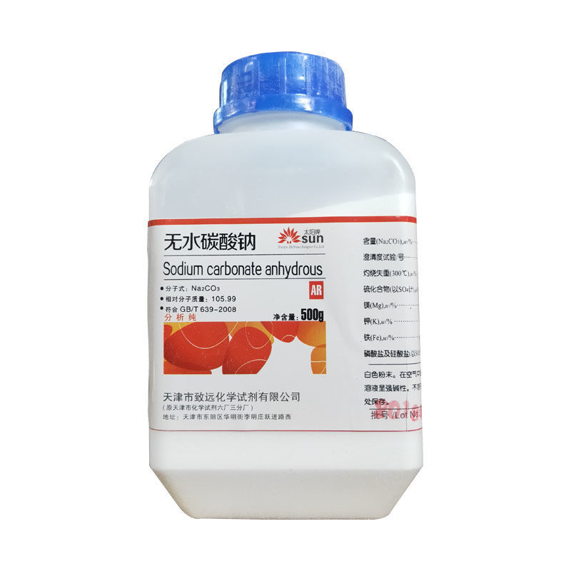 碳酸氢钠 小苏打 化学试剂 分析纯ar 500g瓶装 酸式碳酸钠 现货 天津