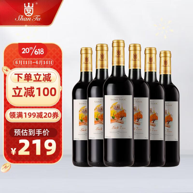 山图品牌高端葡萄酒：稳定的价格，完美的口感|查询葡萄酒价格最低