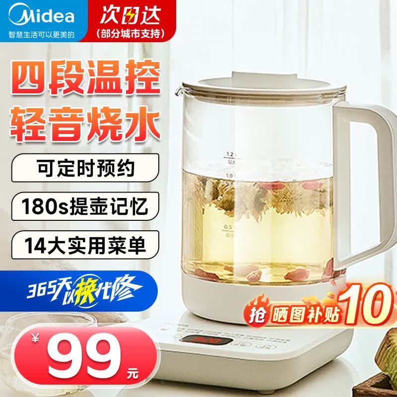 美的（Midea）养生壶大容量 煮茶器智能预约电水壶烧水壶花茶壶 多段定温玻璃煮茶壶煎药壶 办公室宿舍电热水壶 【提壶记忆】MK-YS15E107怎么看?