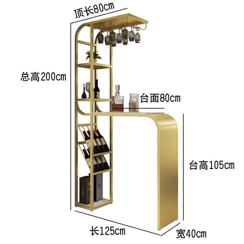 酒柜置物架一体创意高桌椅组合 纳米金长125宽40高200 不规则体结构
