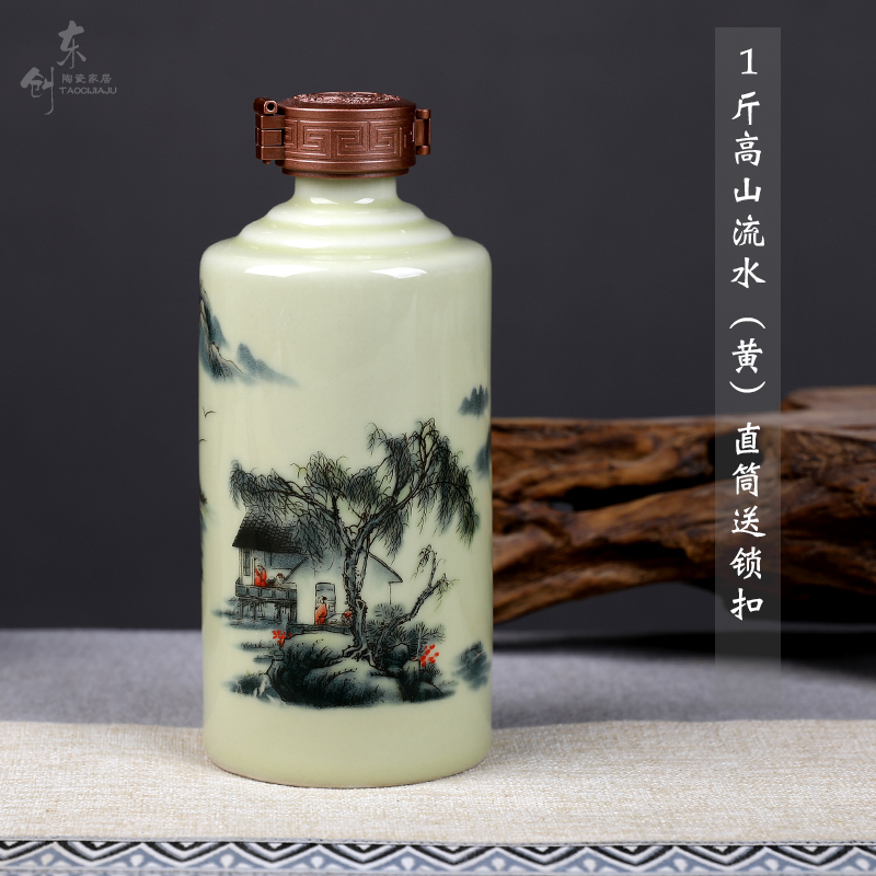 存酒瓶空瓶摆件龙头 酒缸酒罐窖藏 1斤黄直筒高山流水 锁扣(无底座)