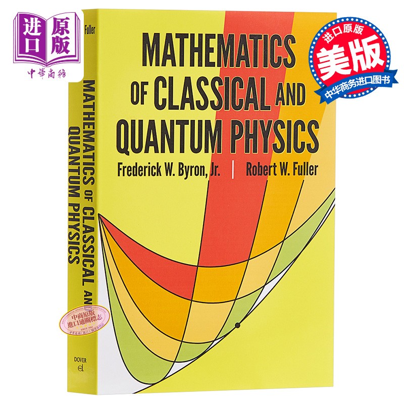 mathematics of classical and quantum physics 英文原版