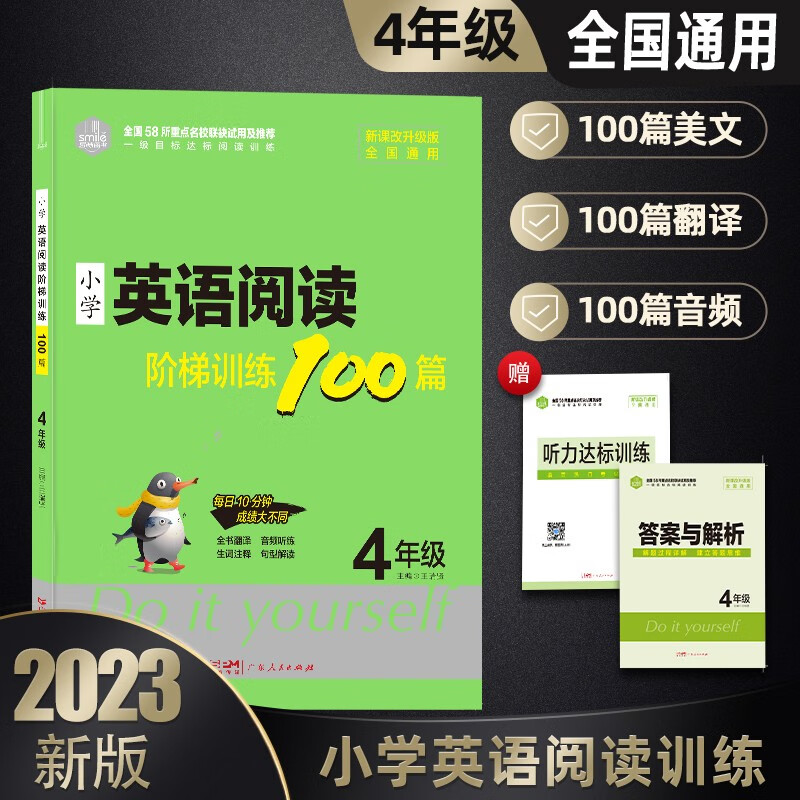 京东的小学四年级历史价格在哪看|小学四年级价格比较