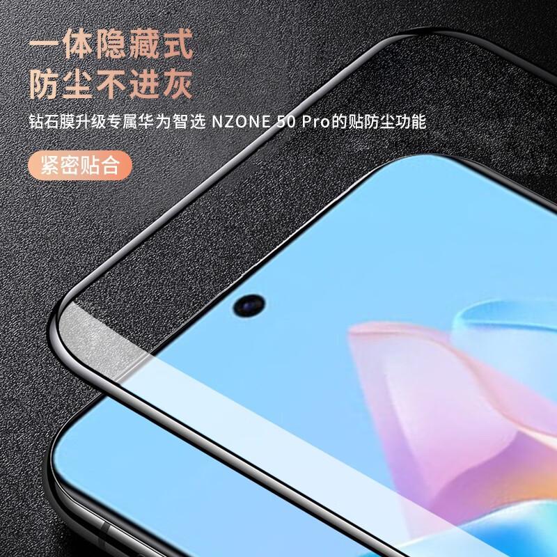 纽霸 适用于华为nzone50pro钢化膜Nzone 50Pro防窥全玻璃手机膜抗蓝光保护膜防爆贴膜 全屏黑钻高清款2片装 贴坏包赔