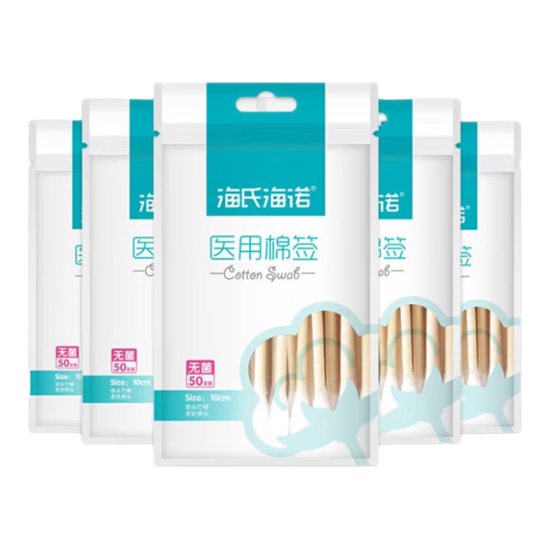 ���Ϻ�ŵҽ���޾���ǩ�ް���ͷ���С��װ�����ǩ�����˫ͷ��ǩ��ױ�ް� 5��250֧ ����ͷ10cm�� 4.5Ԫ