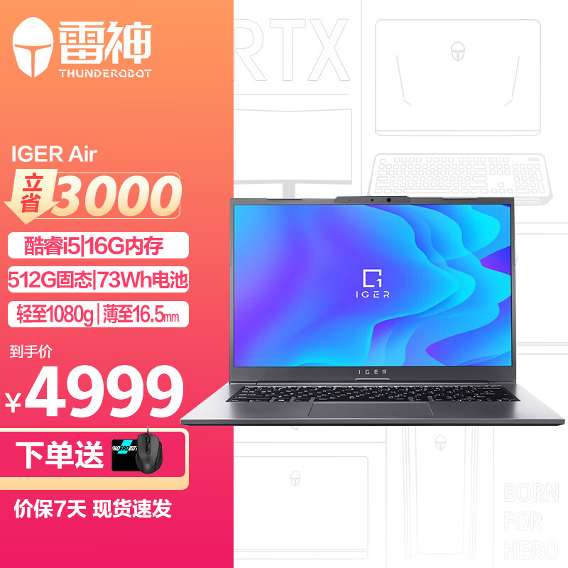 雷神一格911 mixbookair14英寸高性能商务办公全能轻薄骨灰玩家级游戏