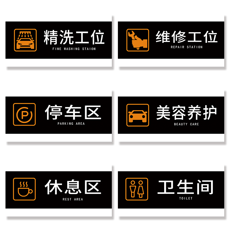 挂牌无尘车间区域吊牌维修工位汽车美容分区指示牌悬挂式4s店修理厂保