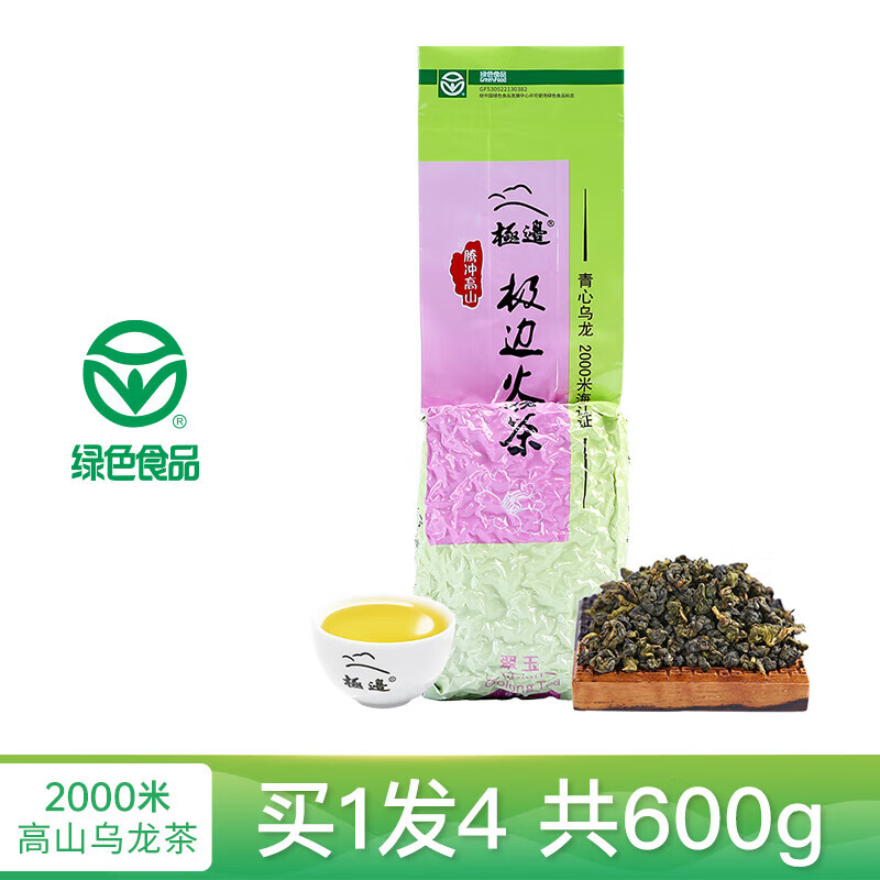 极边 翠玉云南高山乌龙茶绿色食品认证袋装2000米高山海拔茶叶口粮茶