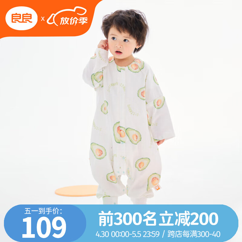 良良（liangliang）婴儿睡袋儿童夏季薄款纱布分腿睡袋
