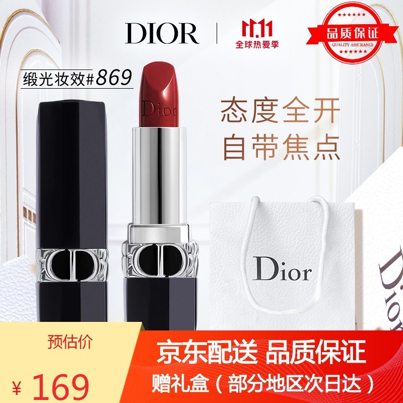 【专柜正品】迪奥dior口红全新烈艳蓝金唇膏哑光999#3.