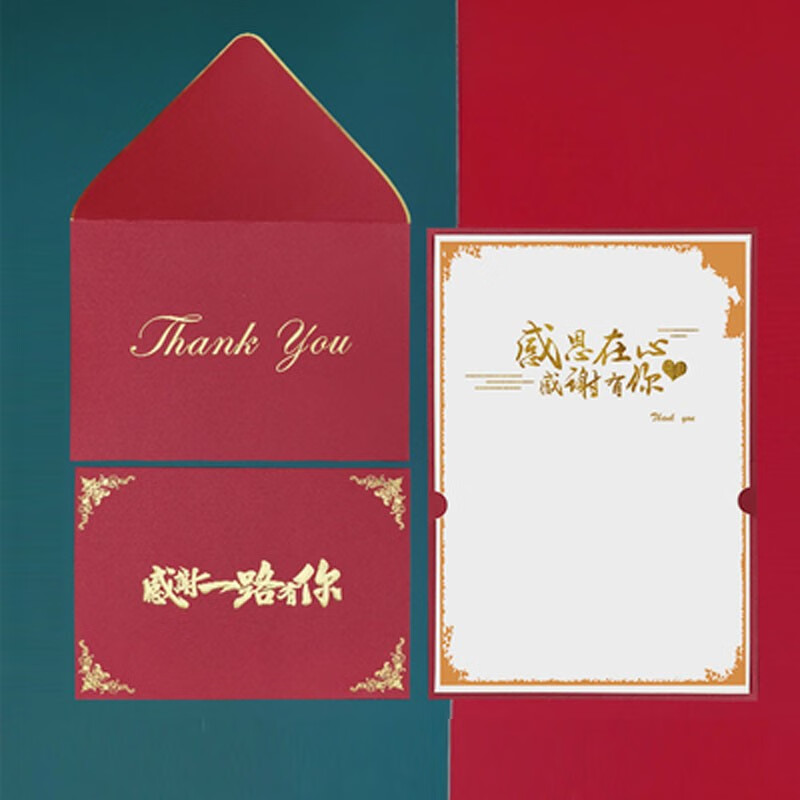 2024新款 感谢信 信封 商务创意感谢信封信纸贺卡烫金封皮卡片 感