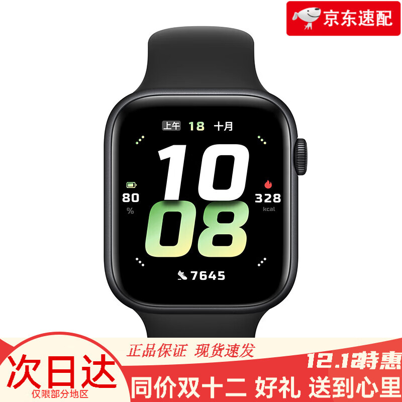 荣耀(honor)【新品上市】5 智能运动手表 荣耀北极星定位 腕上一键