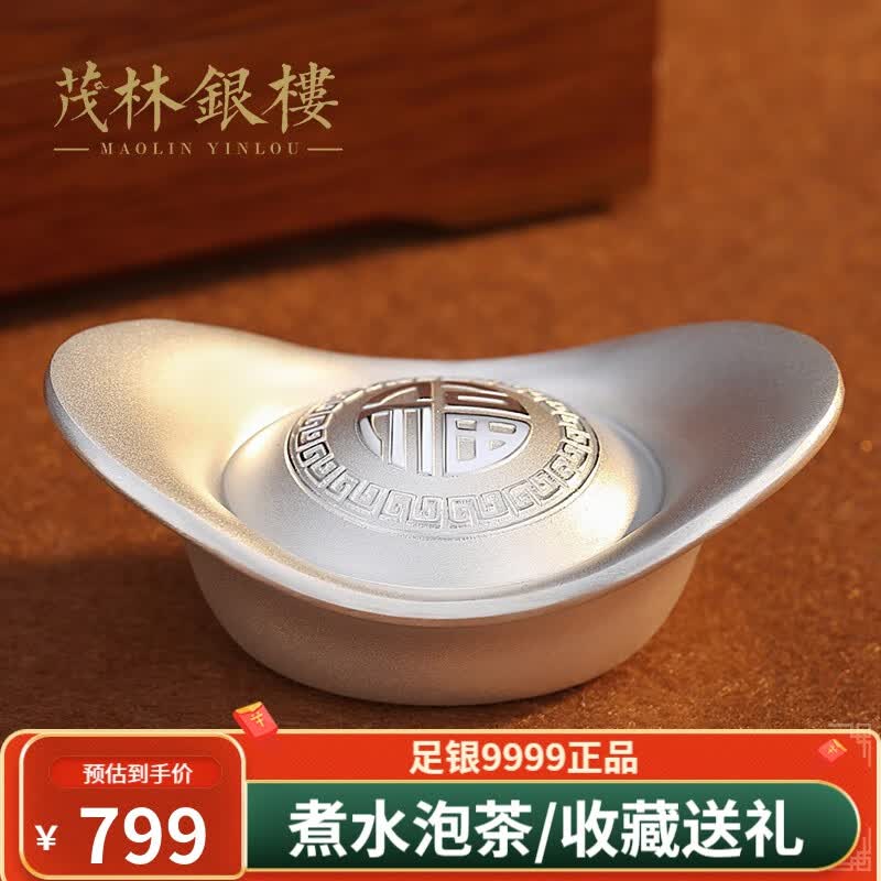 茂林銀樓 银元宝9999足银实心银锭投资摆件带证书理财送礼 实心元宝100g（福）+礼盒证书怎么看?