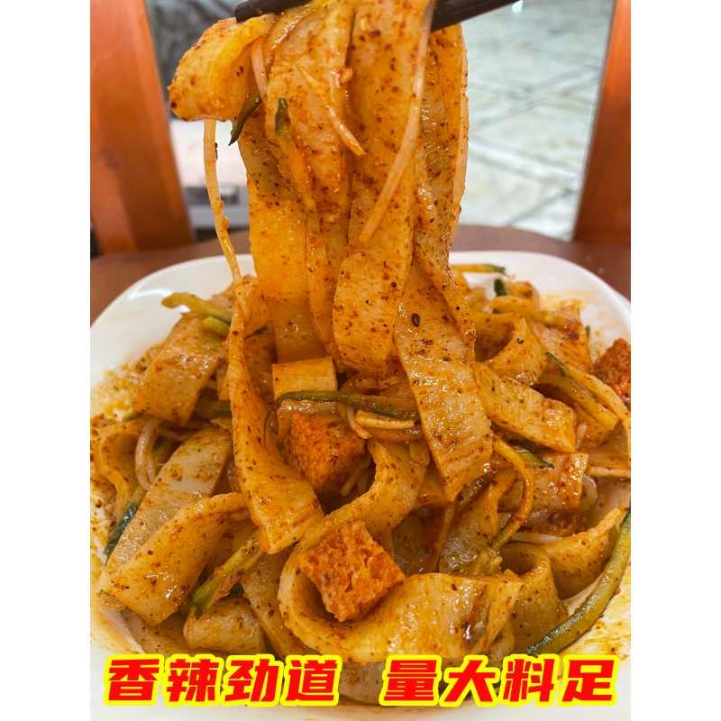 巢浩慧慧面皮 宿迁泗洪擀面皮凉皮徐州睢宁邳州特产速食小吃真空6份装