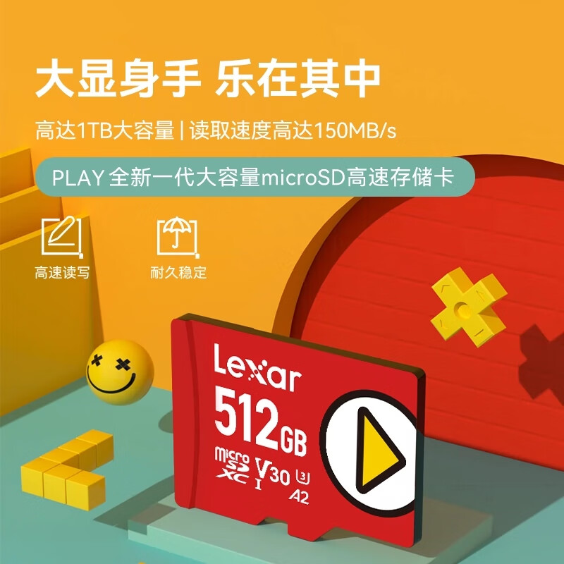 雷克沙 LEXAR雷克沙TF卡512G高速MicroSD存储卡Switch游戏机手机相机4K内存卡 512gb 官方标配