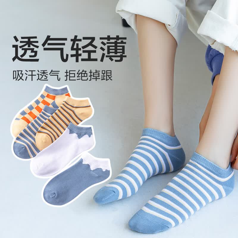 东方缘随机10双装女士夏季短袜卡通拼色女士船袜香薰防臭男士网眼袜子 女士拼色船袜 10双