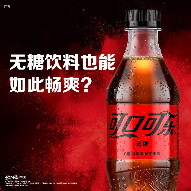 可口可乐汽水 新老包装随机发【满赠冰箱贴,帆布袋,陶瓷杯等周边】