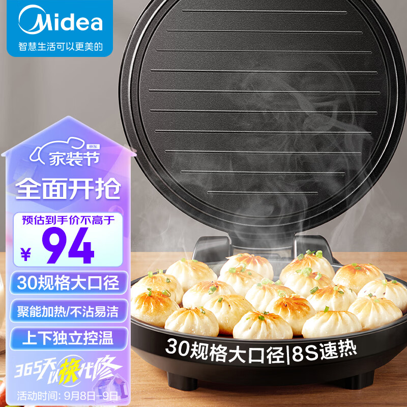 美的（Midea）电饼铛家用智能双面加热煎烤机烙饼机三明治早餐机蛋饼机30cm大口径煎饼烙饼锅JHN30F使用感如何?