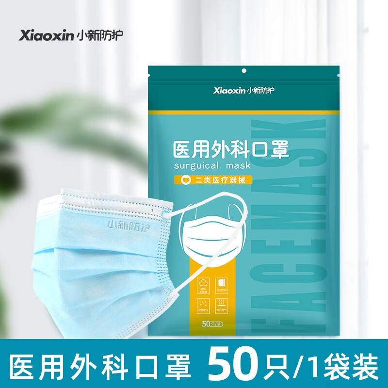 小新防护口罩价格走势：高性能品牌，全面防护