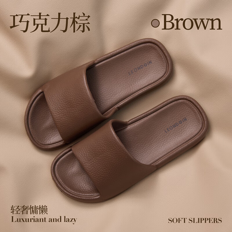 凉拖鞋简约高级感夏季2024新款eva不臭脚家居室内浴室洗澡女 巧克力棕